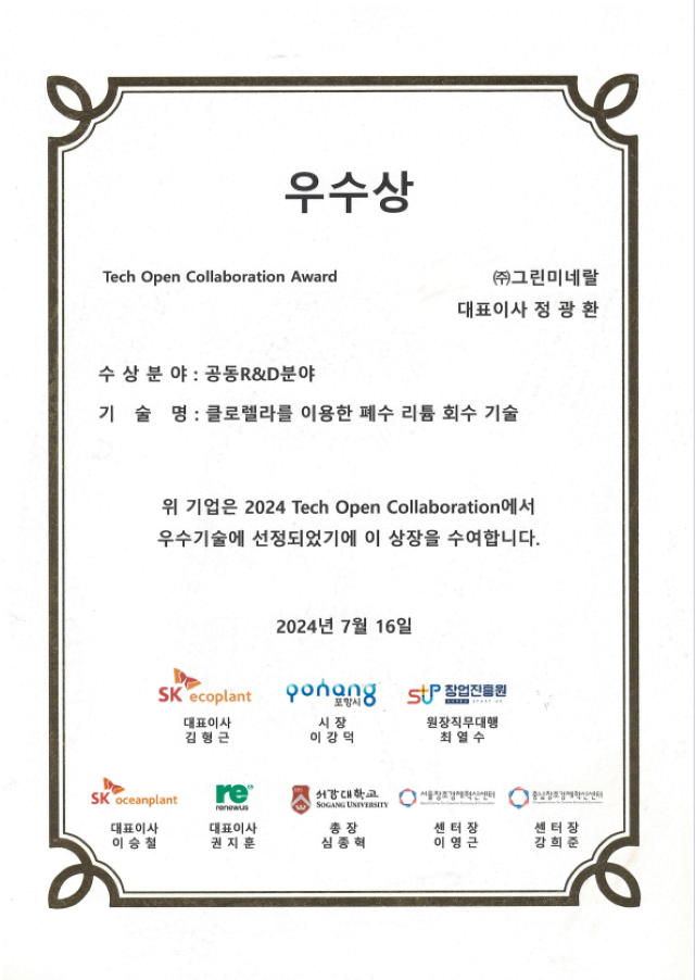 에스케이에코플랜트 2.png