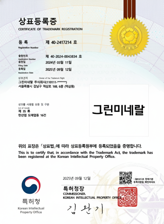 35류 40-2417214_001.png